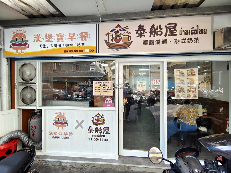 泰船屋︱泰國船麵.泰式奶茶︱台北景美夜市︱捷運景美站 泰船屋︱泰國船麵.泰式奶茶︱台北景美夜市︱捷運景美站