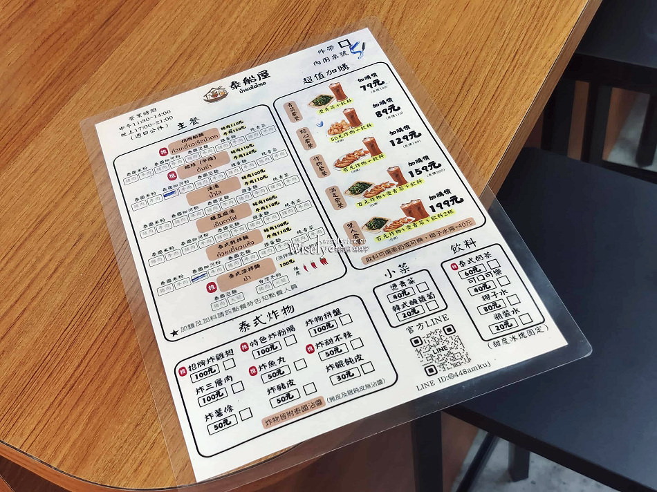 泰船屋︱泰國船麵.泰式奶茶︱台北景美夜市︱捷運景美站 泰船屋︱泰國船麵.泰式奶茶︱台北景美夜市︱捷運景美站