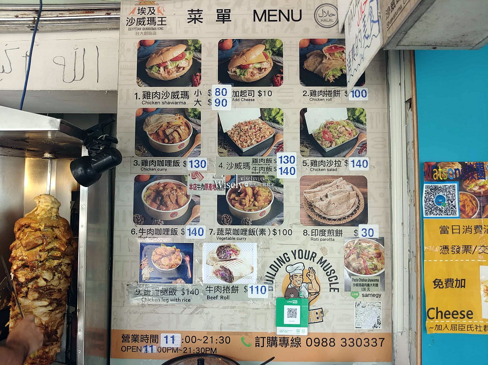 埃及沙威瑪王︱在地40年異國香料口味︱台大公館商圈︱捷運公館站美食