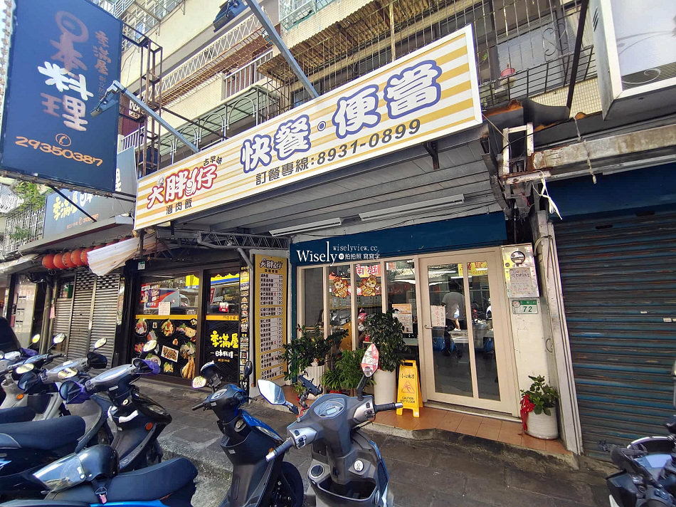 大胖仔快餐便當︱蒸蛋滷肉飯︱台北南洋風自助餐︱捷運景美站