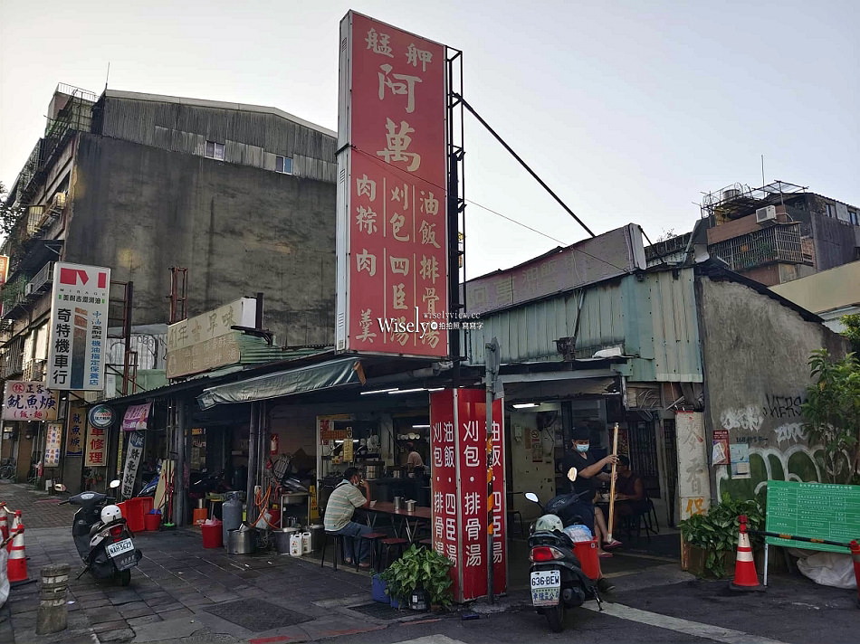 艋舺阿萬油飯︱一甲子傳統古早味︱台北萬華車站︱捷運龍山寺站 艋舺阿萬油飯︱一甲子傳統古早味︱台北萬華車站︱捷運龍山寺站