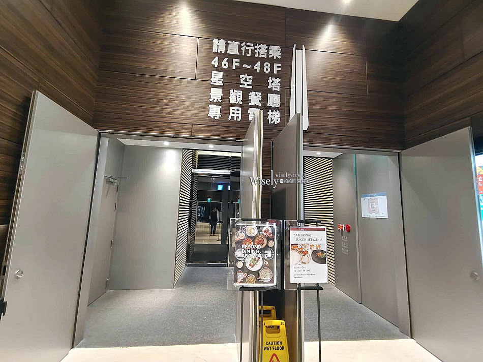 The Ukai Taipei 下午茶︱台北米其林一星︱微風南山景觀餐廳︱捷運象山站