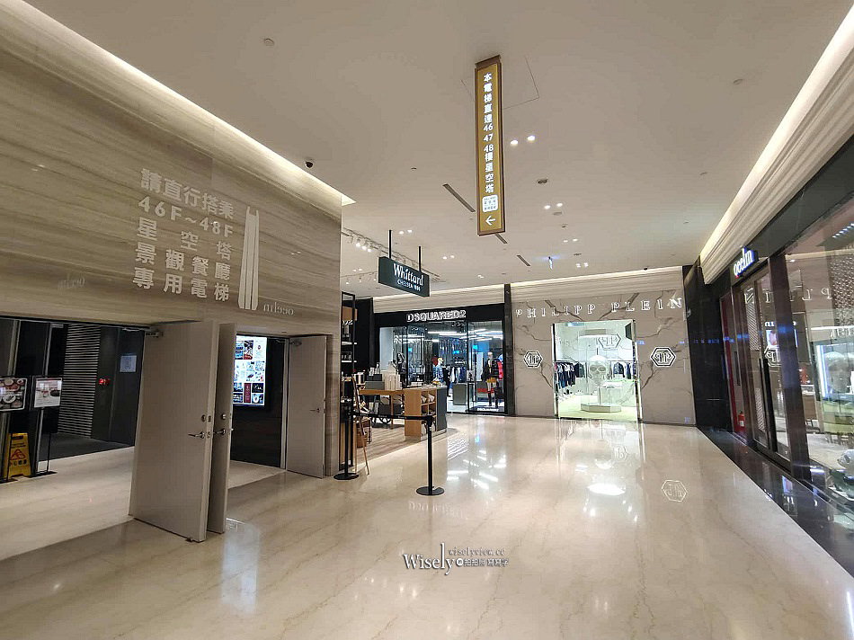 The Ukai Taipei 下午茶︱台北米其林一星︱微風南山景觀餐廳︱捷運象山站