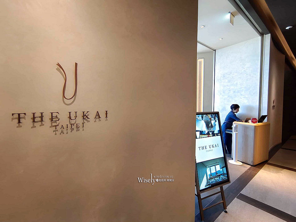 The Ukai Taipei 下午茶︱台北米其林一星︱微風南山景觀餐廳︱捷運象山站