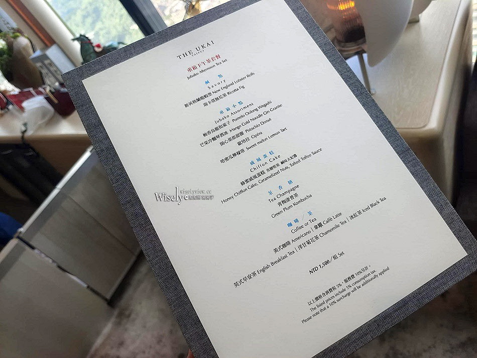 The Ukai Taipei 下午茶︱台北米其林一星︱微風南山景觀餐廳︱捷運象山站