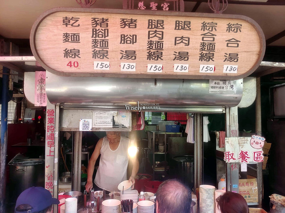許仔豬腳麵線︱台北古早懷舊燉湯︱大稻程慈聖宮美食︱捷運大橋頭站