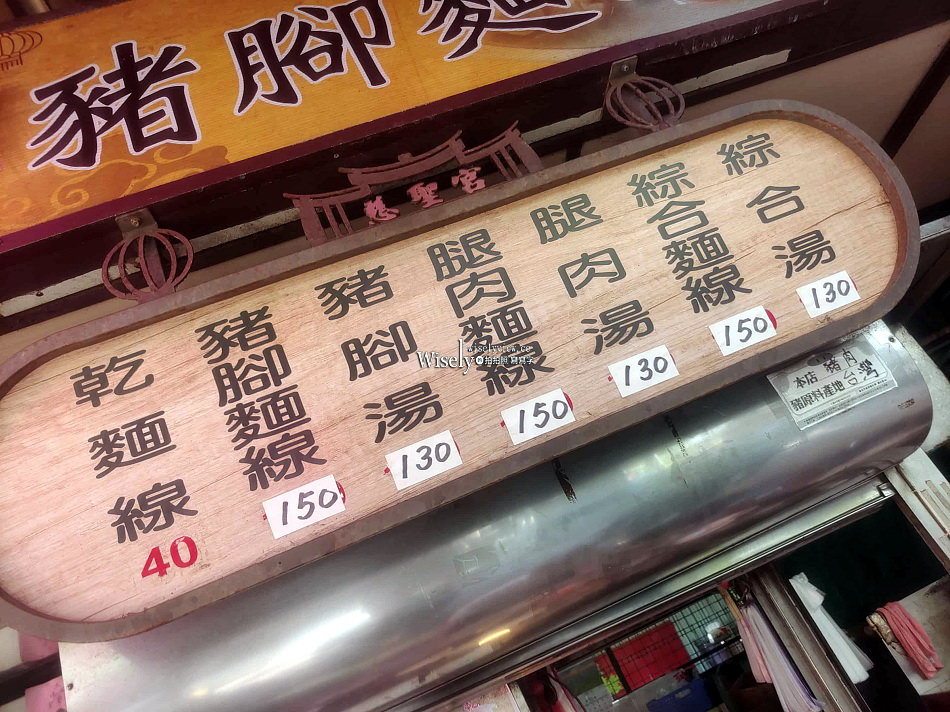 許仔豬腳麵線︱台北古早懷舊燉湯︱大稻程慈聖宮美食︱捷運大橋頭站