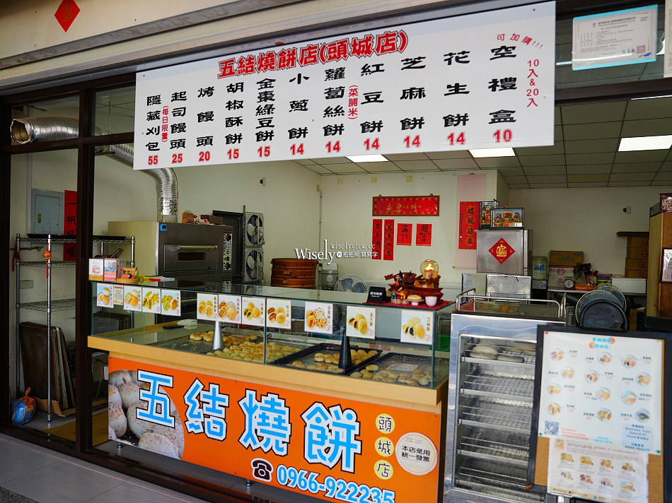 五結燒餅 頭城店︱宜蘭人氣宅配美食賣完收工︱限量刈包及特色酥餅 五結燒餅 頭城店︱宜蘭人氣宅配美食賣完收工︱限量刈包及特色酥餅