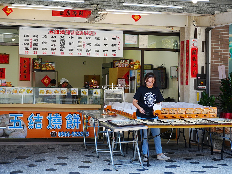 五結燒餅 頭城店︱宜蘭人氣宅配美食賣完收工︱限量刈包及特色酥餅 五結燒餅 頭城店︱宜蘭人氣宅配美食賣完收工︱限量刈包及特色酥餅