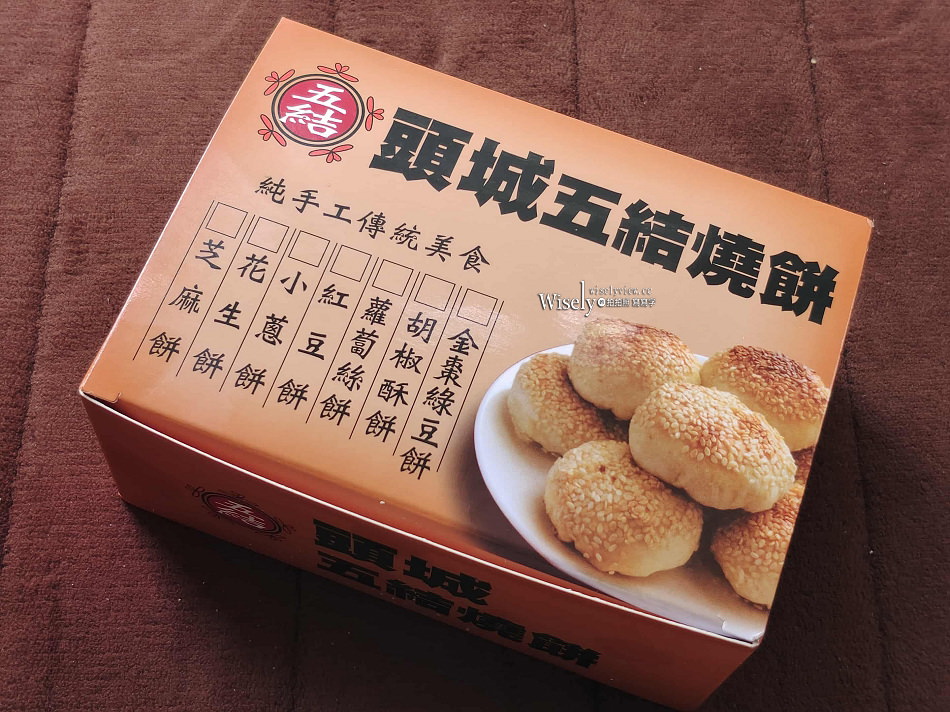 五結燒餅 頭城店︱宜蘭人氣宅配美食賣完收工︱限量刈包及特色酥餅 五結燒餅 頭城店︱宜蘭人氣宅配美食賣完收工︱限量刈包及特色酥餅