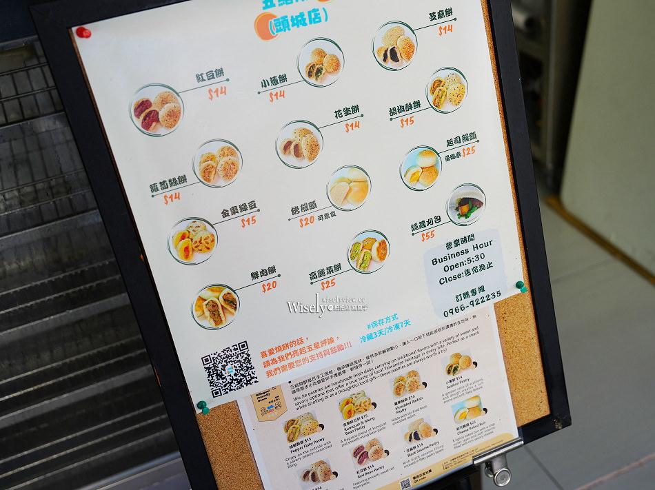 五結燒餅 頭城店︱宜蘭人氣宅配美食賣完收工︱限量刈包及特色酥餅 五結燒餅 頭城店︱宜蘭人氣宅配美食賣完收工︱限量刈包及特色酥餅