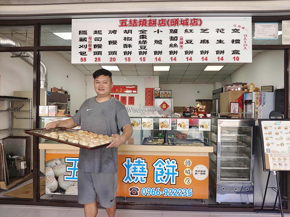 五結燒餅 頭城店︱宜蘭人氣宅配美食賣完收工︱限量刈包及特色酥餅 五結燒餅 頭城店︱宜蘭人氣宅配美食賣完收工︱限量刈包及特色酥餅