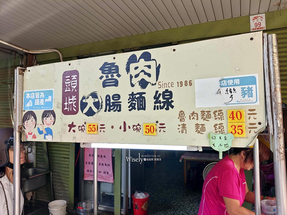 頭城滷肉大腸麵線︱肉燥加滷大腸湯頭濃︱火車站前街邊小吃