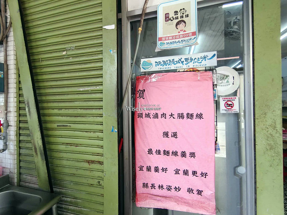 頭城滷肉大腸麵線︱肉燥加滷大腸湯頭濃︱火車站前街邊小吃