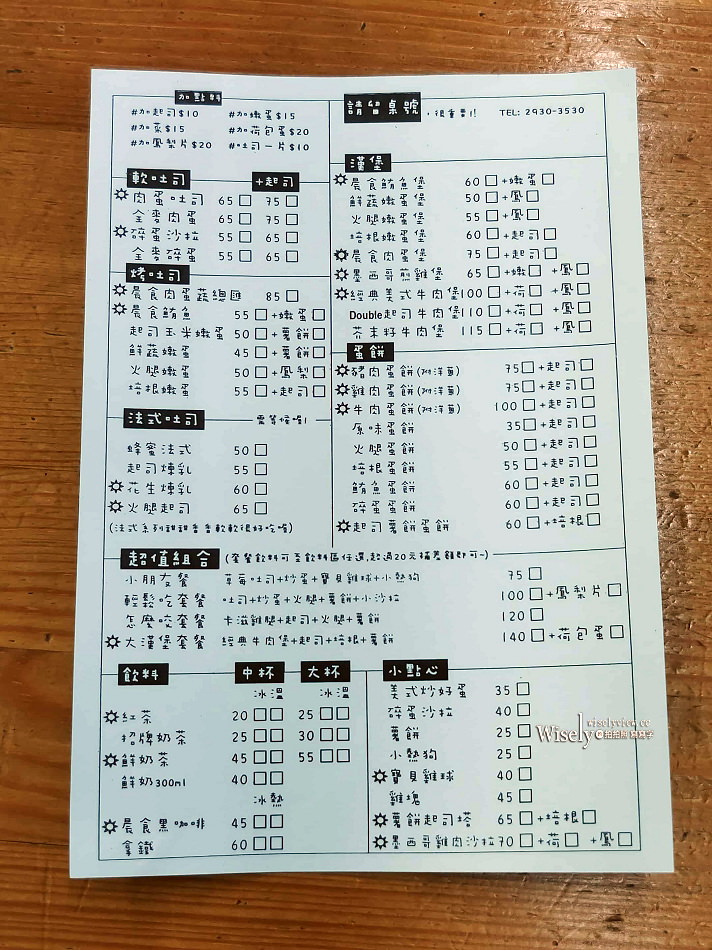 晨食早餐︱景美巷弄無招牌早午餐︱肉蛋吐司.漢堡.蛋餅︱捷運萬隆站 晨食早餐︱景美巷弄無招牌早午餐︱肉蛋吐司.漢堡.蛋餅︱捷運萬隆站