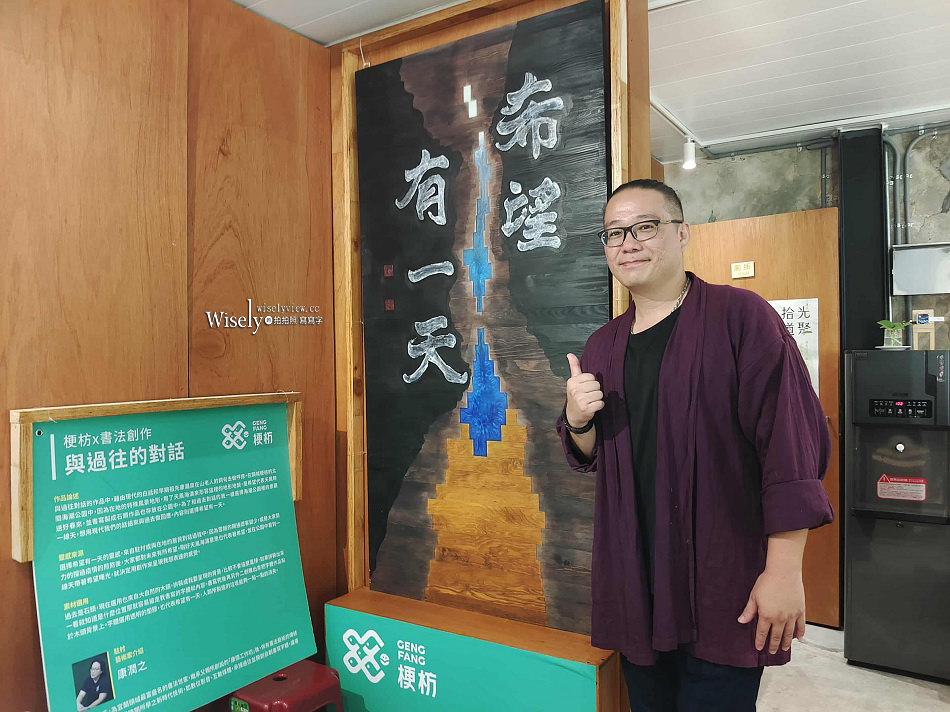 宜蘭頭城老街藝術季︱金魚厝邊 文創空間︱在地文化職人美食巡禮