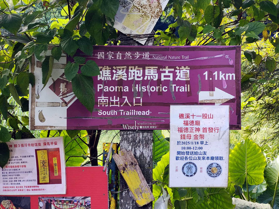 礁溪香腸伯 菜單交通︱潤餅大腸包小腸︱跑馬古道.五峰旗瀑布︱宜蘭美食