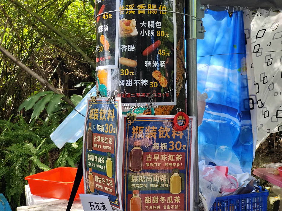 礁溪香腸伯 菜單交通︱潤餅大腸包小腸︱跑馬古道.五峰旗瀑布︱宜蘭美食