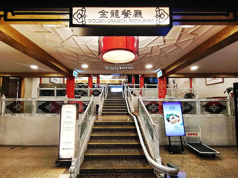 圓山大飯店 金龍宵夜場︱潮州粥、牛肉麵、港點調酒︱晚上九點半美味供應