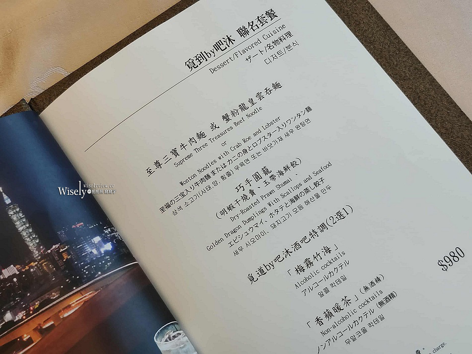 圓山大飯店 金龍宵夜場︱潮州粥、牛肉麵、港點調酒︱晚上九點半美味供應