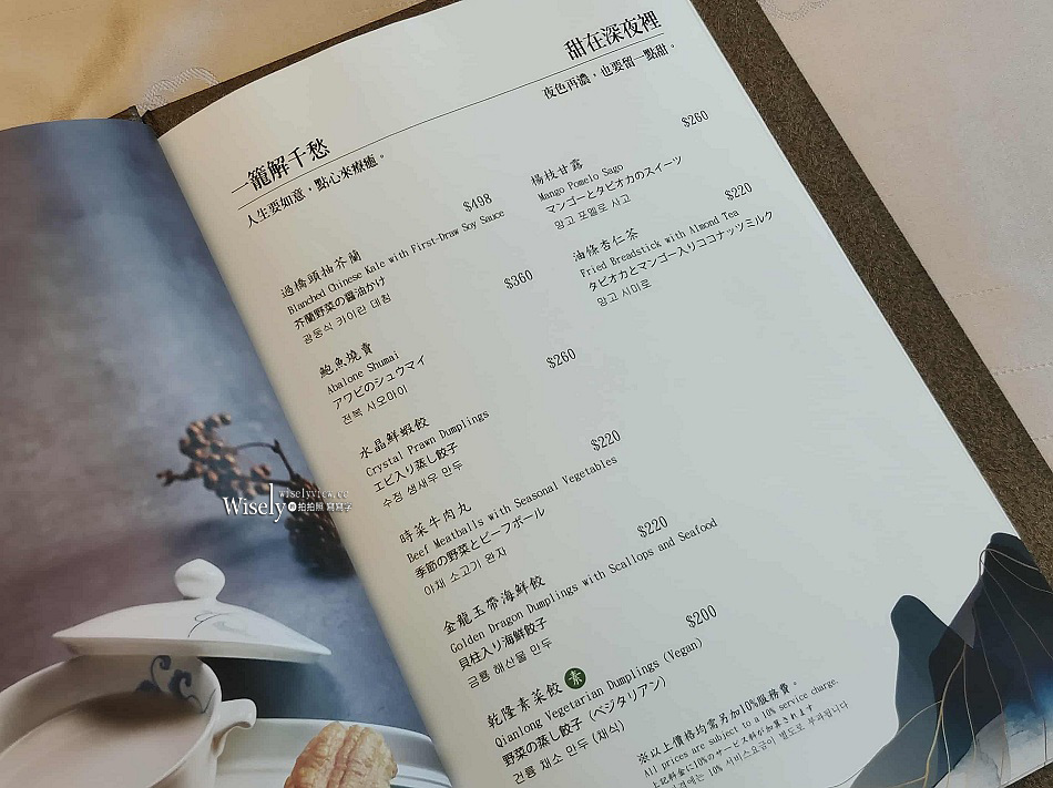 圓山大飯店 金龍宵夜場︱潮州粥、牛肉麵、港點調酒︱晚上九點半美味供應