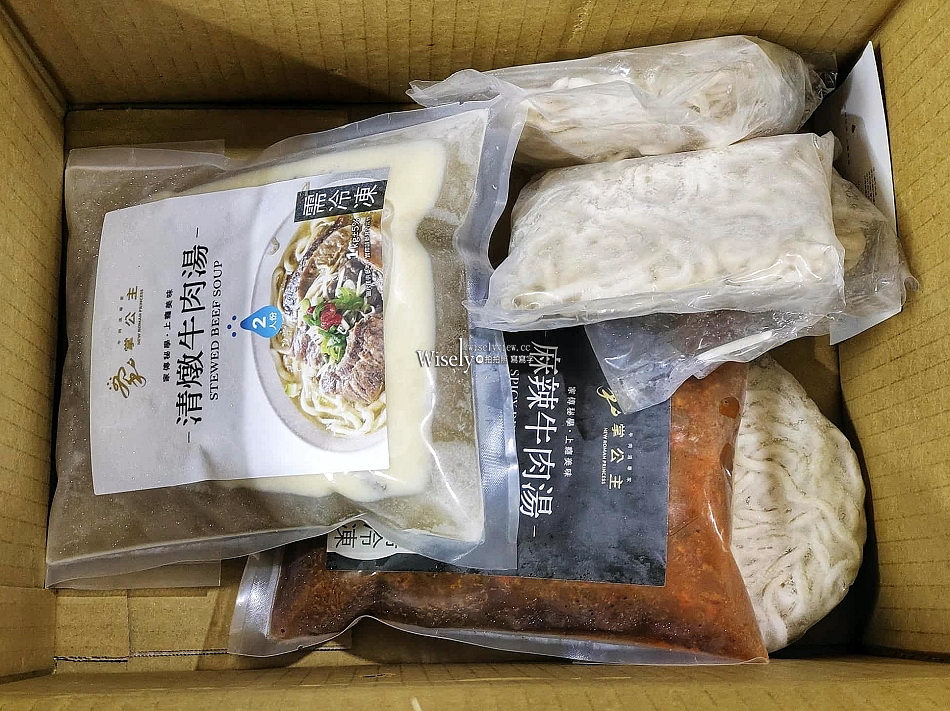 掌公主 牛肉湯專家︱名師家傳秘學麻辣&清燉牛肉湯︱冷凍宅配美食 掌公主 牛肉湯專家︱名師家傳秘學麻辣&清燉牛肉湯︱冷凍宅配美食