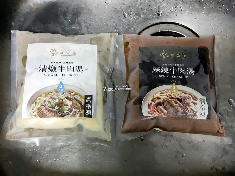 掌公主 牛肉湯專家︱名師家傳秘學麻辣&清燉牛肉湯︱冷凍宅配美食 掌公主 牛肉湯專家︱名師家傳秘學麻辣&清燉牛肉湯︱冷凍宅配美食