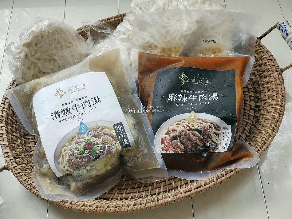 掌公主 牛肉湯專家︱名師家傳秘學麻辣&清燉牛肉湯︱冷凍宅配美食 掌公主 牛肉湯專家︱名師家傳秘學麻辣&清燉牛肉湯︱冷凍宅配美食