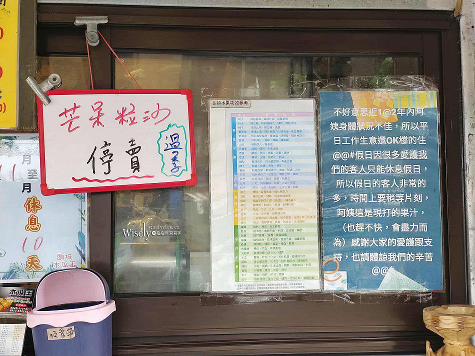 頭城木瓜王︱在地30多年新鮮現打果汁老店︱木瓜牛奶、綜合果汁