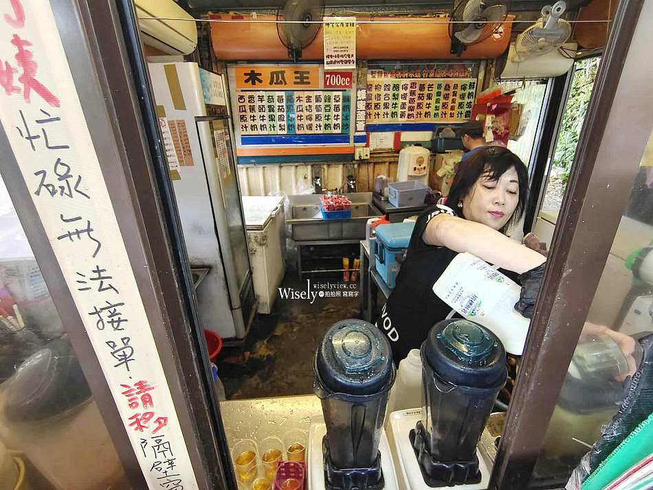 頭城木瓜王︱在地30多年新鮮現打果汁老店︱木瓜牛奶、綜合果汁
