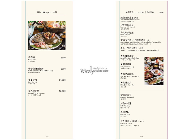 順園日式料理 午間定食︱福容大飯店 台北一館︱捷運大安森林公園站 順園日式料理 午間定食︱福容大飯店 台北一館︱捷運大安森林公園站