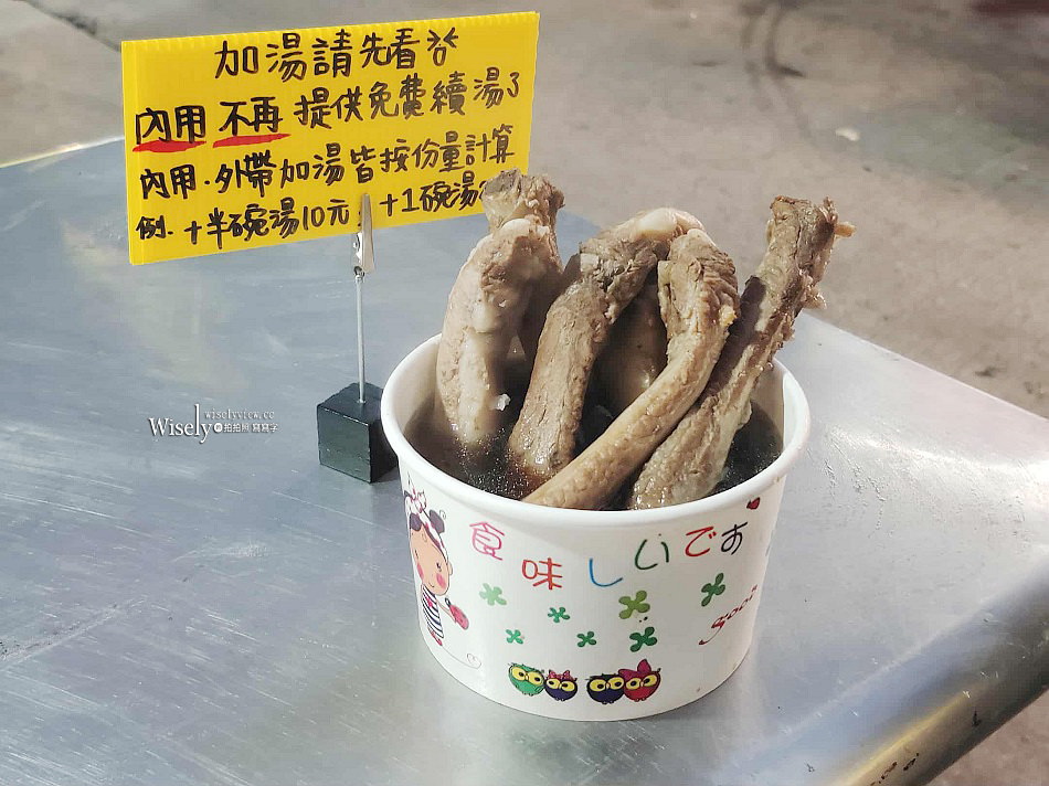 《洪》景美活土虱 藥膳排骨︱景美夜市街邊攤︱捷運景美站 《洪》景美活土虱 藥膳排骨︱景美夜市街邊攤︱捷運景美站