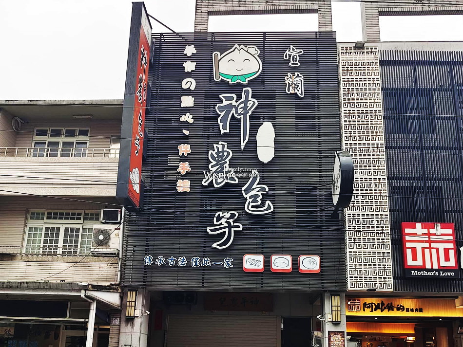 宜蘭神農包子 菜單宅配︱在地二代傳承老店︱蒜香鮮肉包.酸菜包.芋泥包 宜蘭神農包子 菜單宅配︱在地二代傳承老店︱蒜香鮮肉包.酸菜包.芋泥包