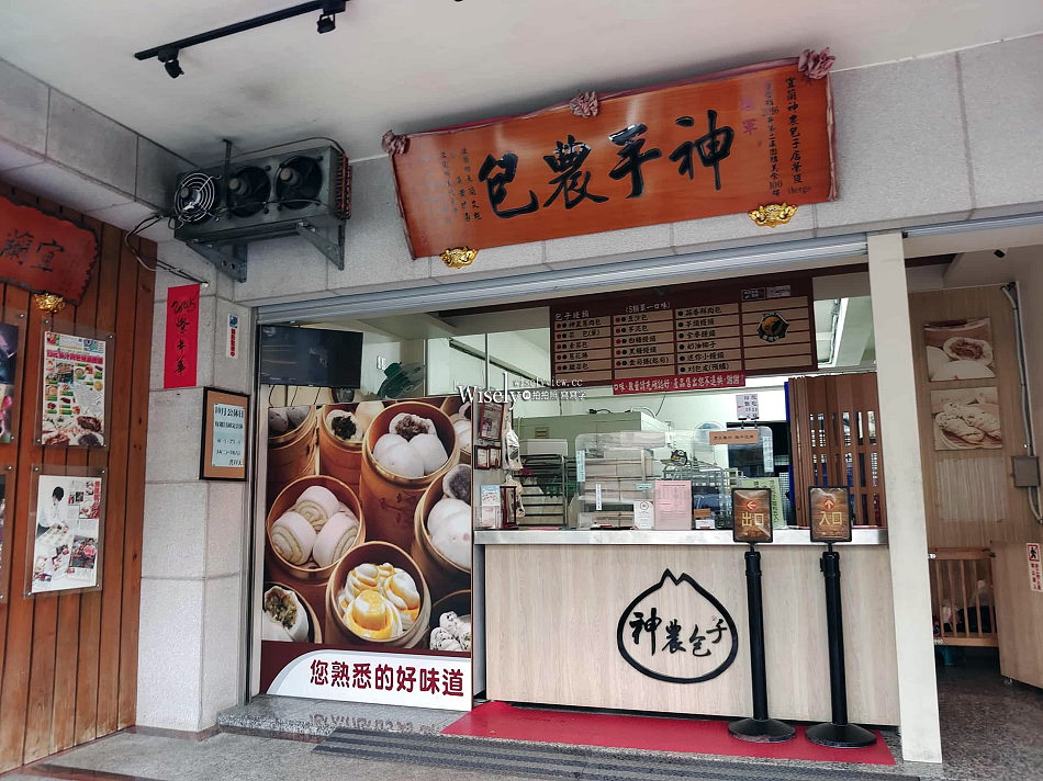 宜蘭神農包子 菜單宅配︱在地二代傳承老店︱蒜香鮮肉包.酸菜包.芋泥包 宜蘭神農包子 菜單宅配︱在地二代傳承老店︱蒜香鮮肉包.酸菜包.芋泥包