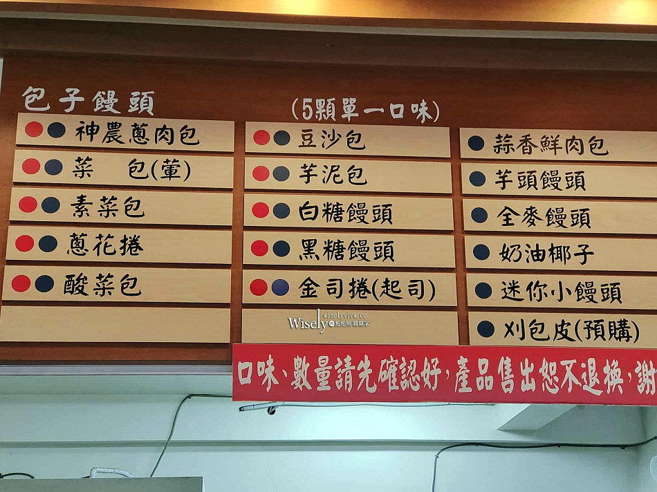 宜蘭神農包子 菜單宅配︱在地二代傳承老店︱蒜香鮮肉包.酸菜包.芋泥包 宜蘭神農包子 菜單宅配︱在地二代傳承老店︱蒜香鮮肉包.酸菜包.芋泥包