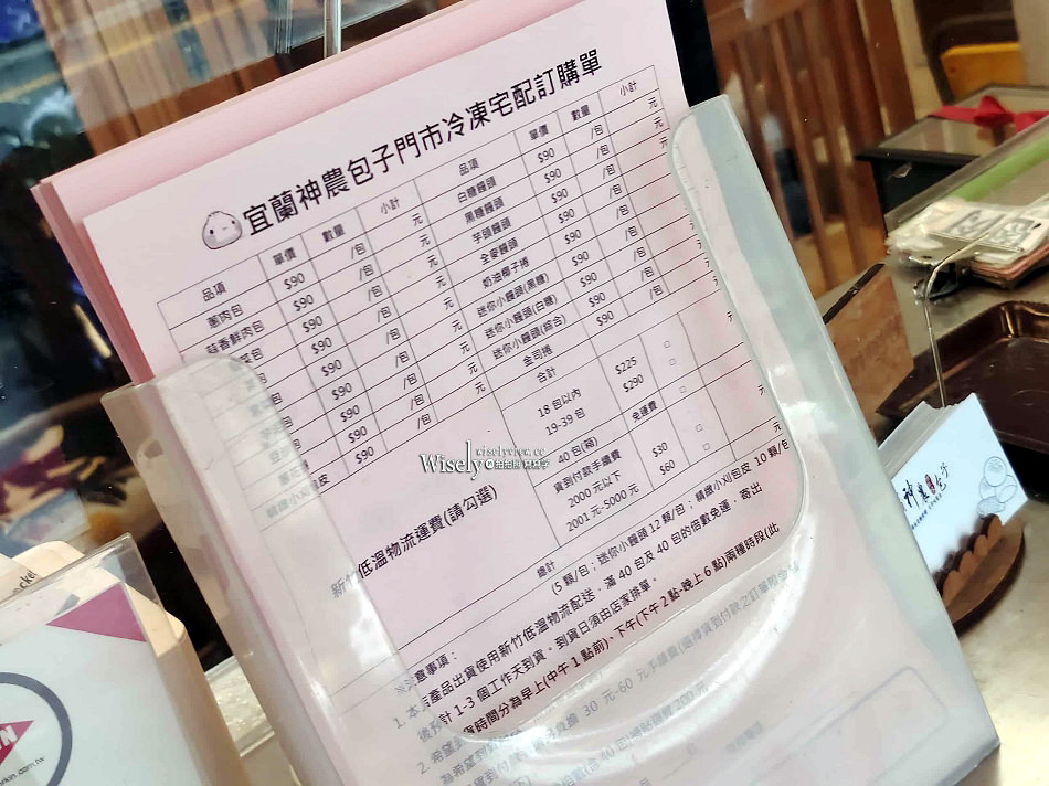 宜蘭神農包子 菜單宅配︱在地二代傳承老店︱蒜香鮮肉包.酸菜包.芋泥包 宜蘭神農包子 菜單宅配︱在地二代傳承老店︱蒜香鮮肉包.酸菜包.芋泥包