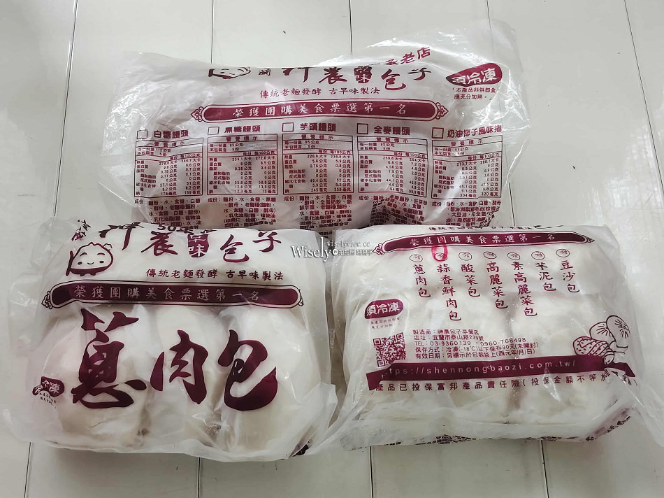 宜蘭神農包子 菜單宅配︱在地二代傳承老店︱蒜香鮮肉包.酸菜包.芋泥包 宜蘭神農包子 菜單宅配︱在地二代傳承老店︱蒜香鮮肉包.酸菜包.芋泥包