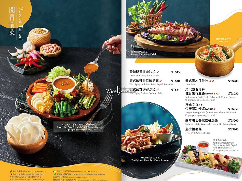 Asia49亞洲料理及酒廊︱亞洲鍋物精選&風味調酒2025︱捷運板橋站