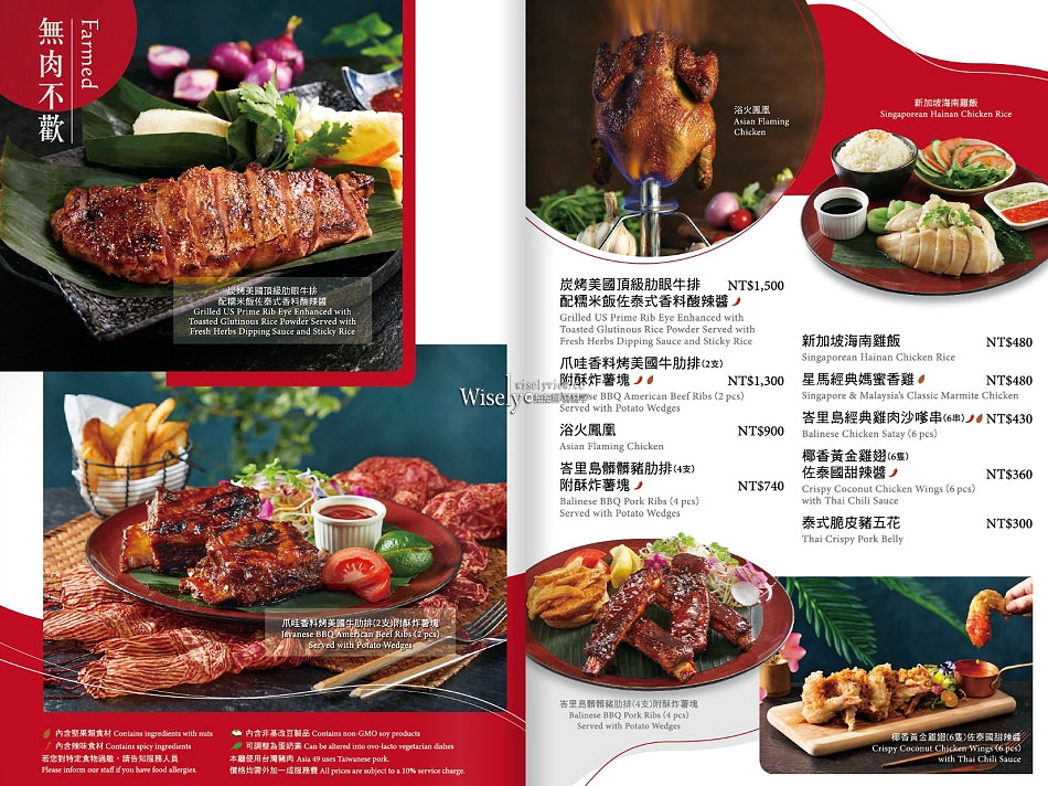 Asia49亞洲料理及酒廊︱亞洲鍋物精選&風味調酒2025︱捷運板橋站