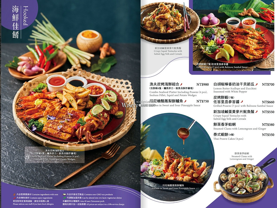 Asia49亞洲料理及酒廊︱亞洲鍋物精選&風味調酒2025︱捷運板橋站