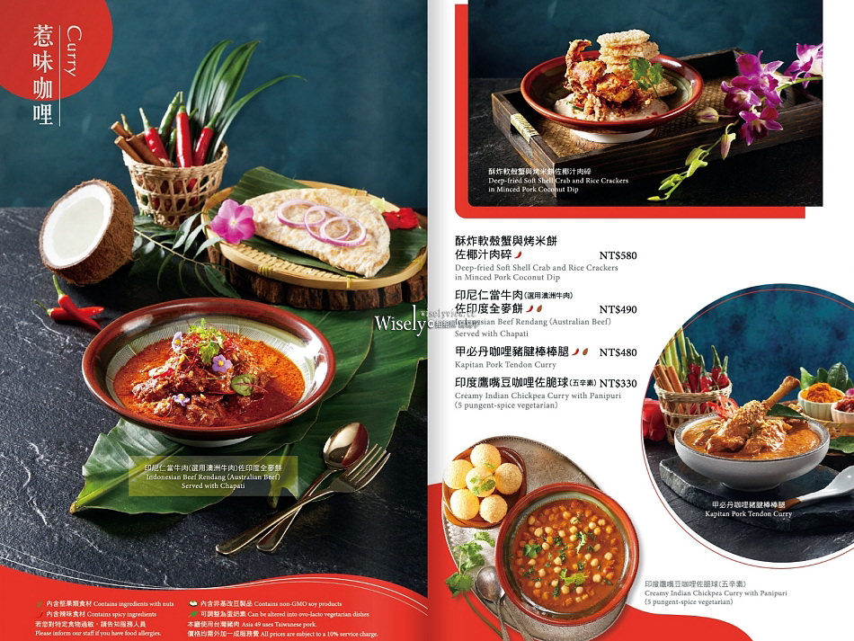 Asia49亞洲料理及酒廊︱亞洲鍋物精選&風味調酒2025︱捷運板橋站