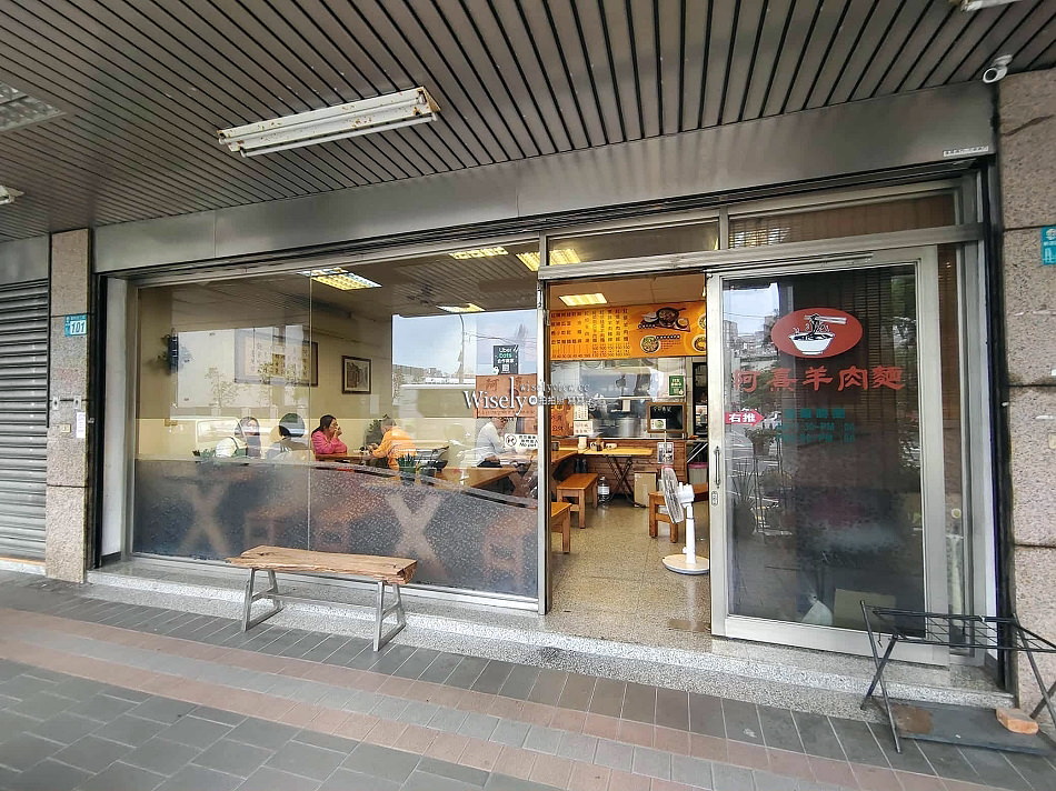 新店 阿熹羊肉麵︱湯頭佳不可續麵肉較普通︱安坑輕軌 新和國小站