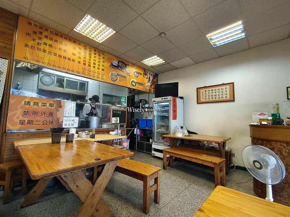 新店 阿熹羊肉麵︱湯頭佳不可續麵肉較普通︱安坑輕軌 新和國小站