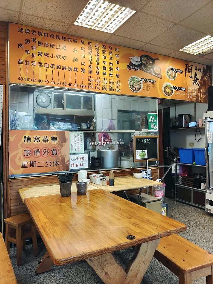 新店 阿熹羊肉麵︱湯頭佳不可續麵肉較普通︱安坑輕軌 新和國小站