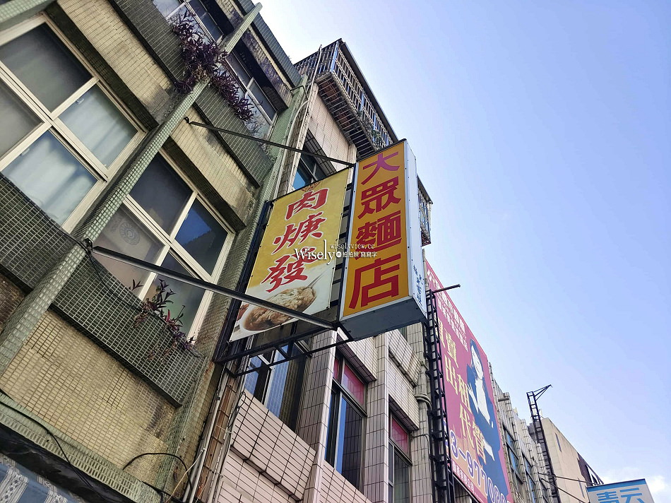 肉焿發 頭城大眾麵店︱羅東林場肉羹滋味，古早炊麵也好吃︱宜蘭美食