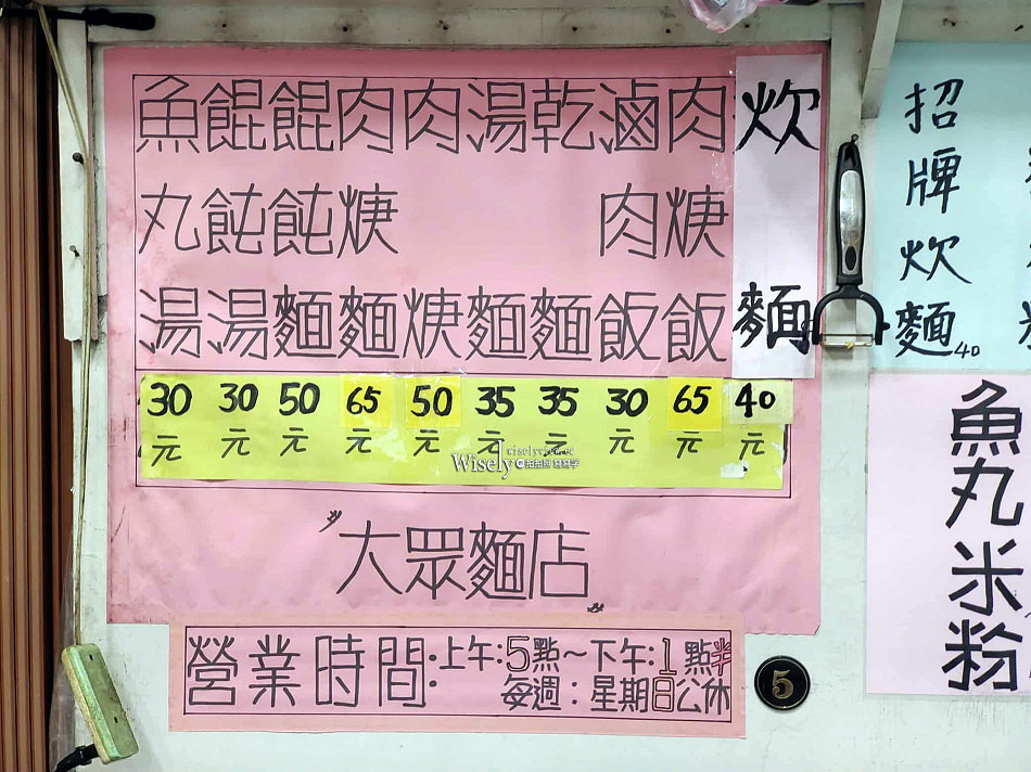 肉焿發 頭城大眾麵店︱羅東林場肉羹滋味，古早炊麵也好吃︱宜蘭美食