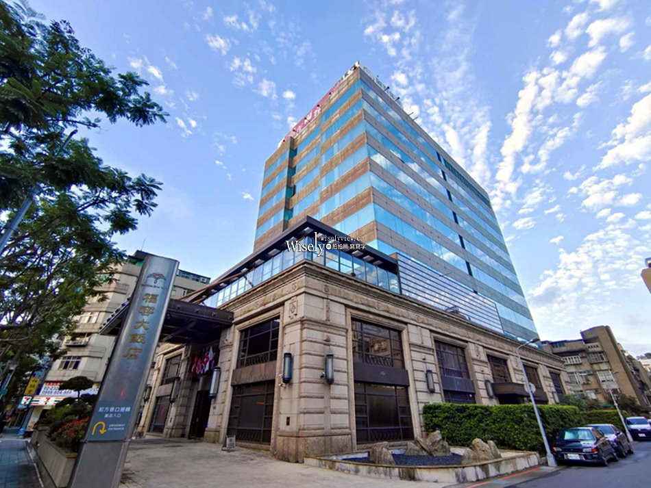 午後花園 雙人下午茶︱八款輕食點心搭配超值飲品︱福容大飯店 台北一館