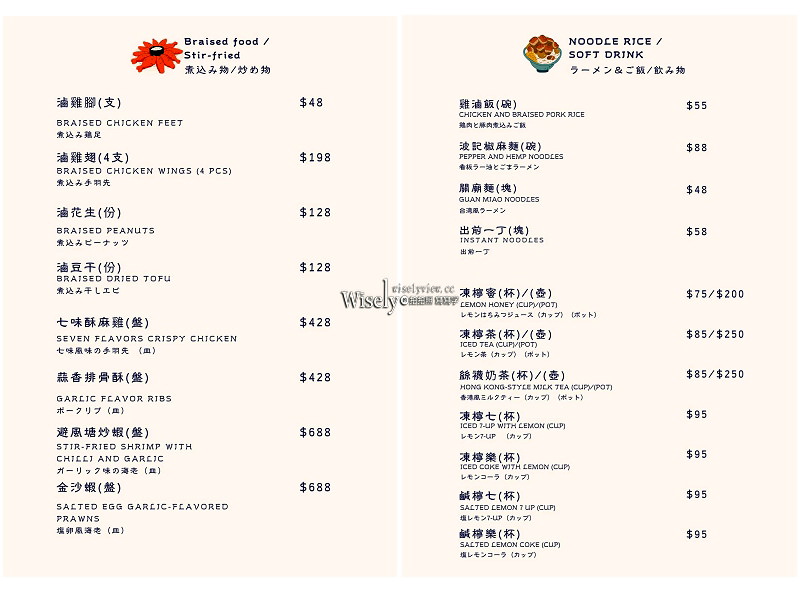 波記私宅打邊爐︱台北復古港式火鍋，手工丸餃與招牌菜︱捷運忠孝敦化站