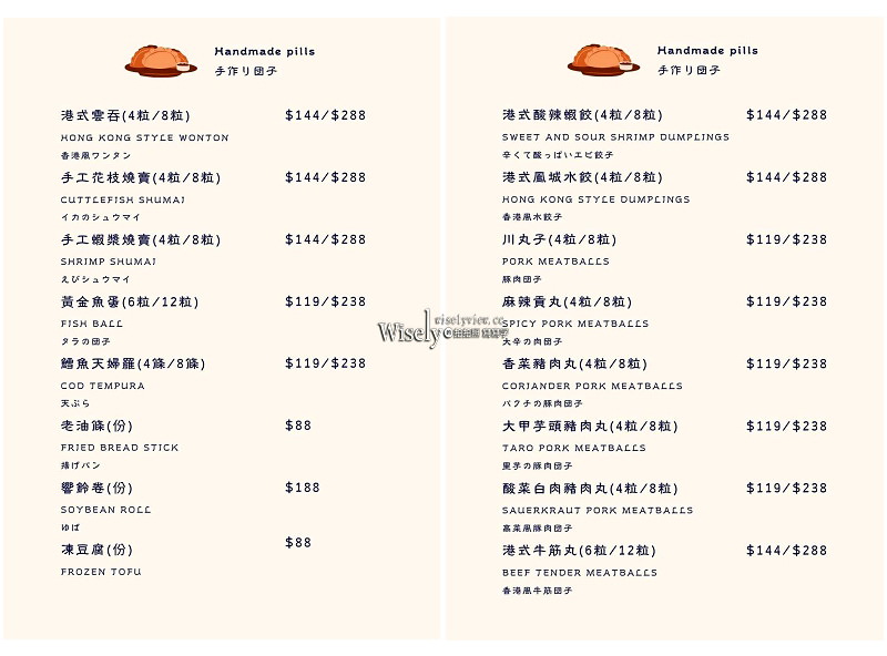 波記私宅打邊爐︱台北復古港式火鍋，手工丸餃與招牌菜︱捷運忠孝敦化站