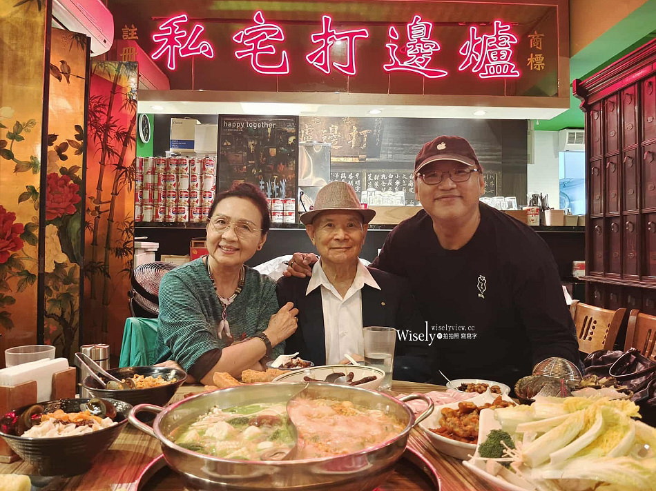 波記私宅打邊爐︱台北復古港式火鍋，手工丸餃與招牌菜︱捷運忠孝敦化站